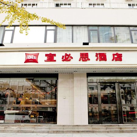 מלון Ibis Tianjin Railway Station North Square מראה חיצוני תמונה